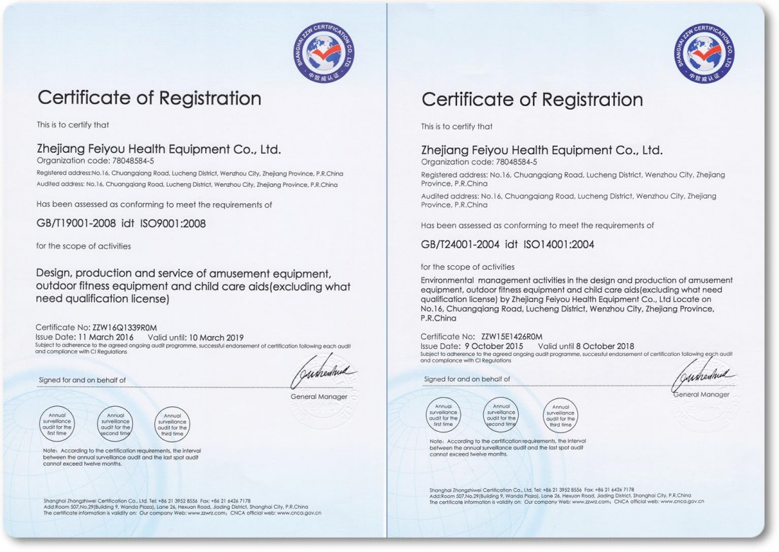 มาตรฐานเครื่องเล่นสนาม ISO 9001 ISO 14001