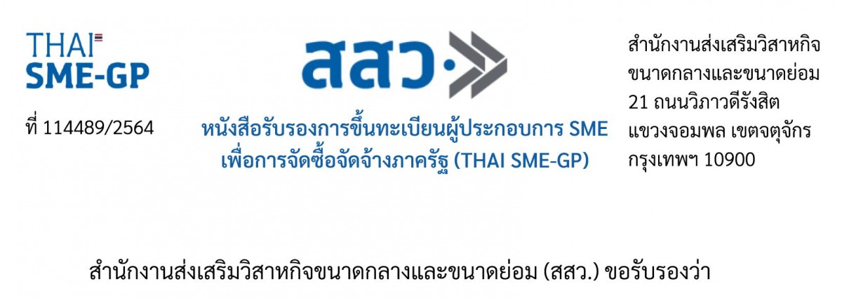 เครื่องเล่นสนามโรงเรียน ภาครัฐ ราชการ